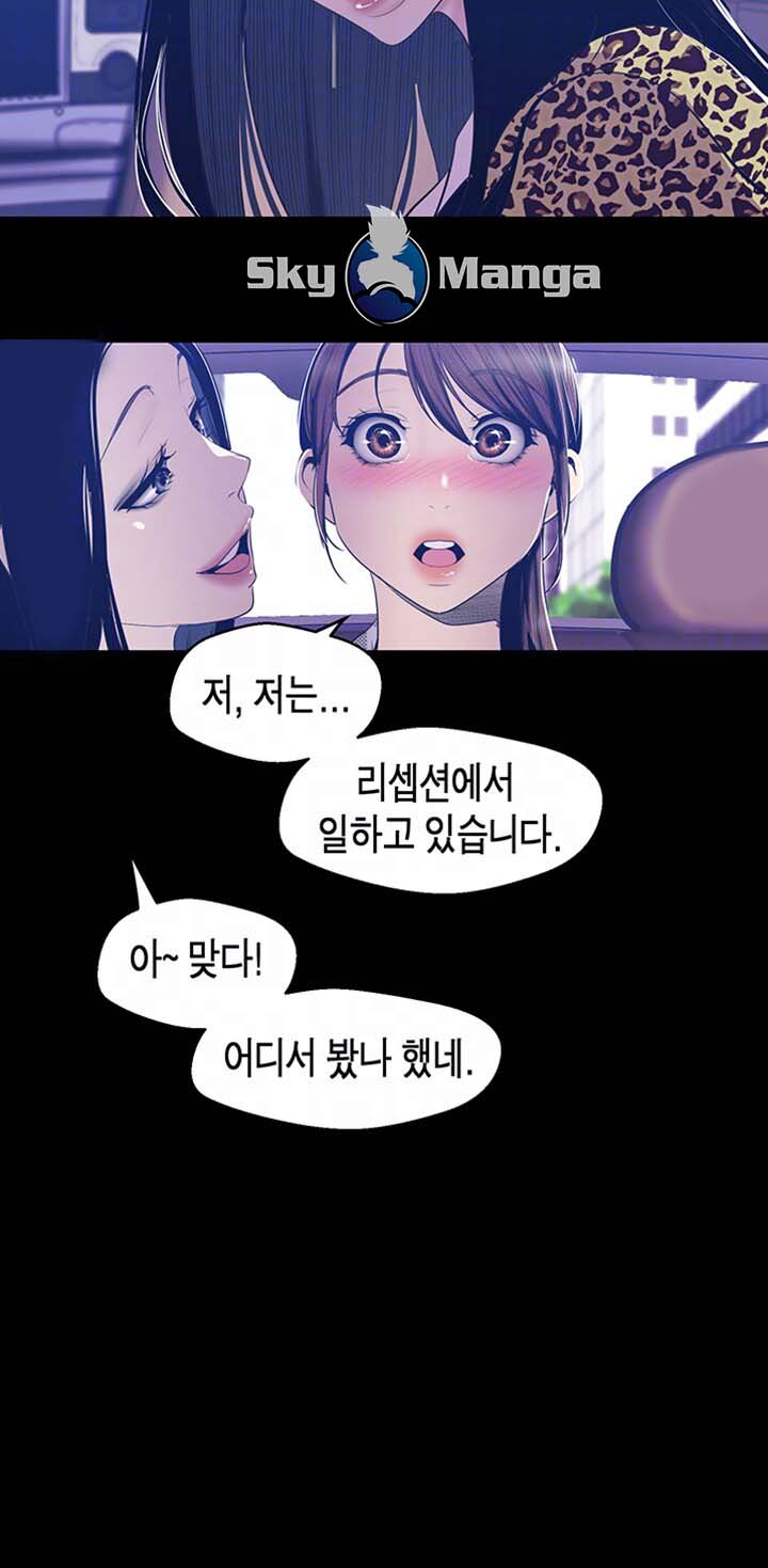 A Wonderful New World Raw Chapter 80 image 7