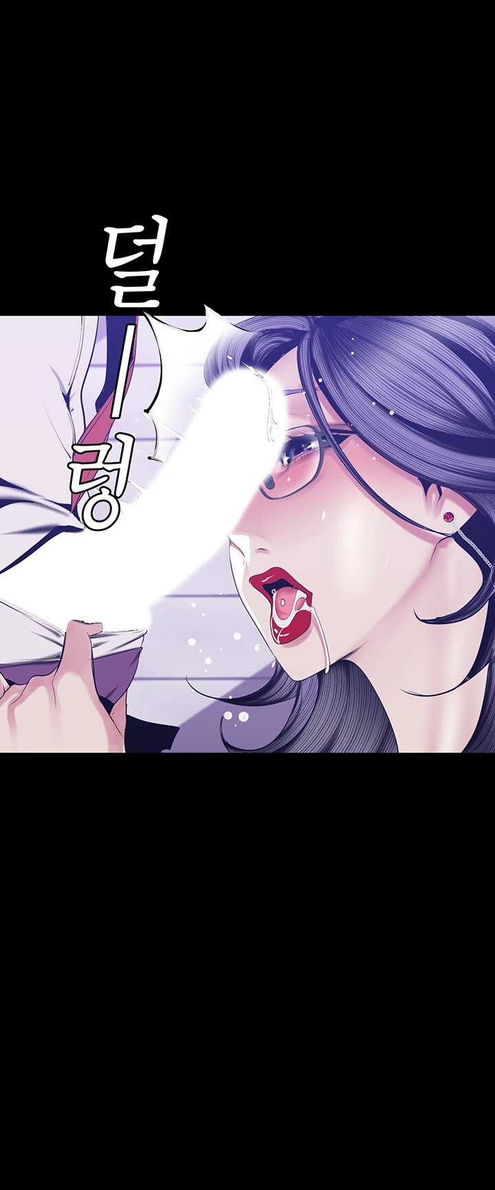 A Wonderful New World Raw Chapter 81 image 16