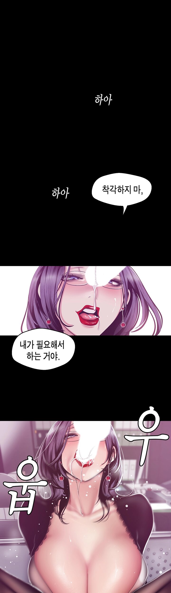 A Wonderful New World Raw Chapter 81 image 17