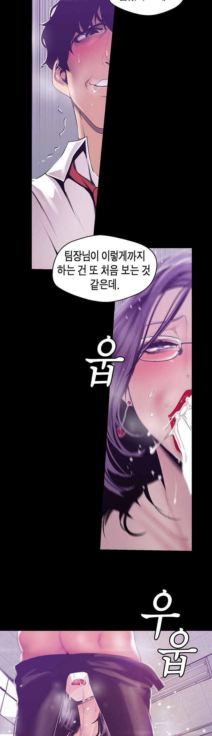 A Wonderful New World Raw Chapter 81 image 19