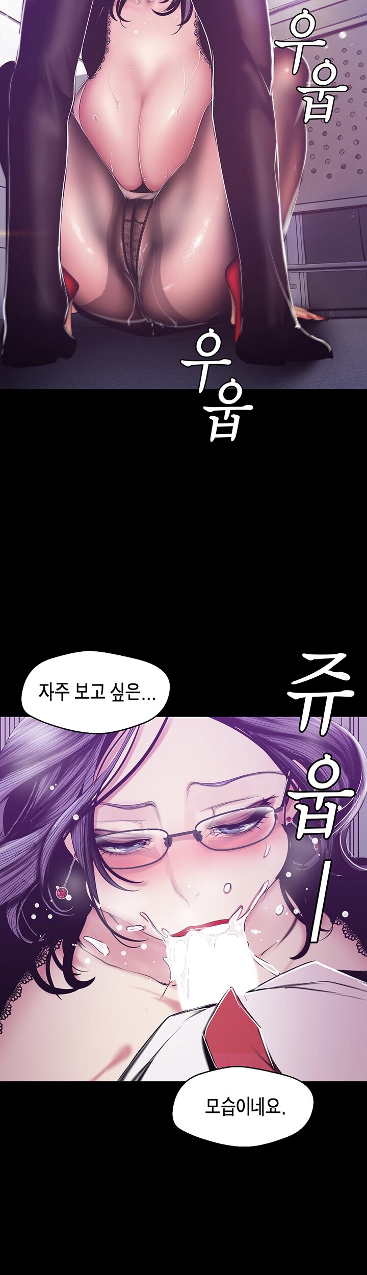 A Wonderful New World Raw Chapter 81 image 20