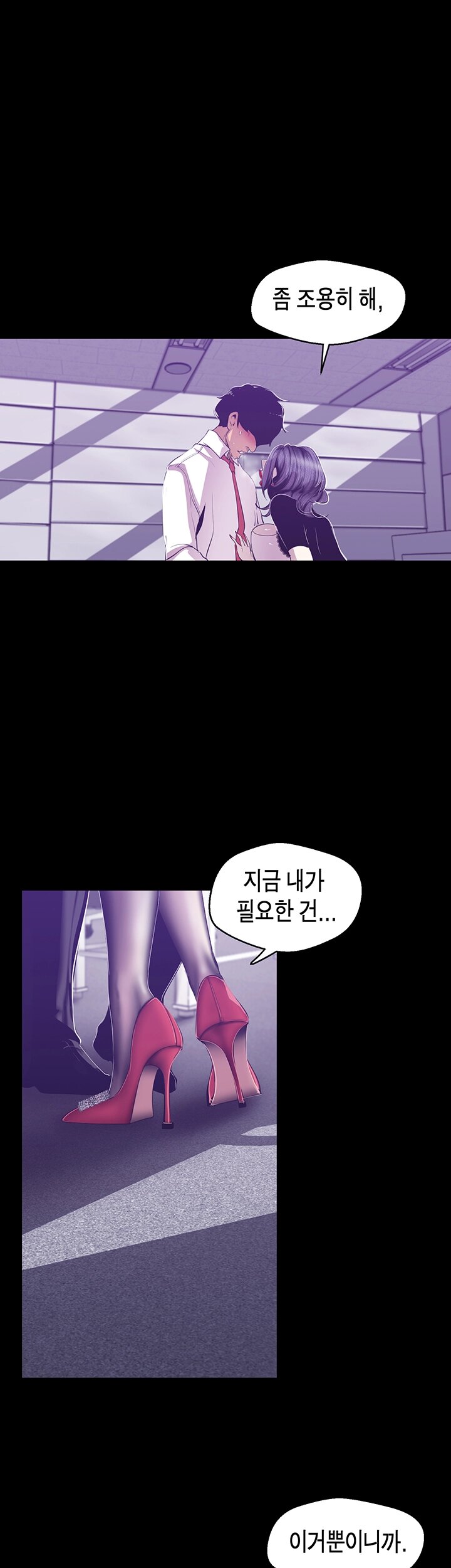 A Wonderful New World Raw Chapter 81 image 22