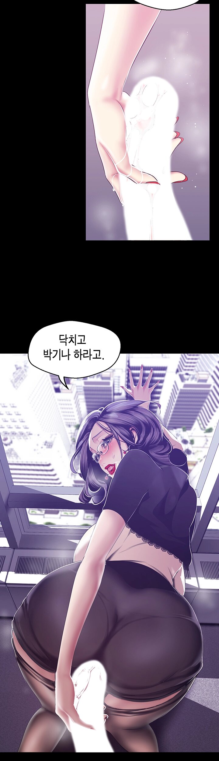 A Wonderful New World Raw Chapter 81 image 23