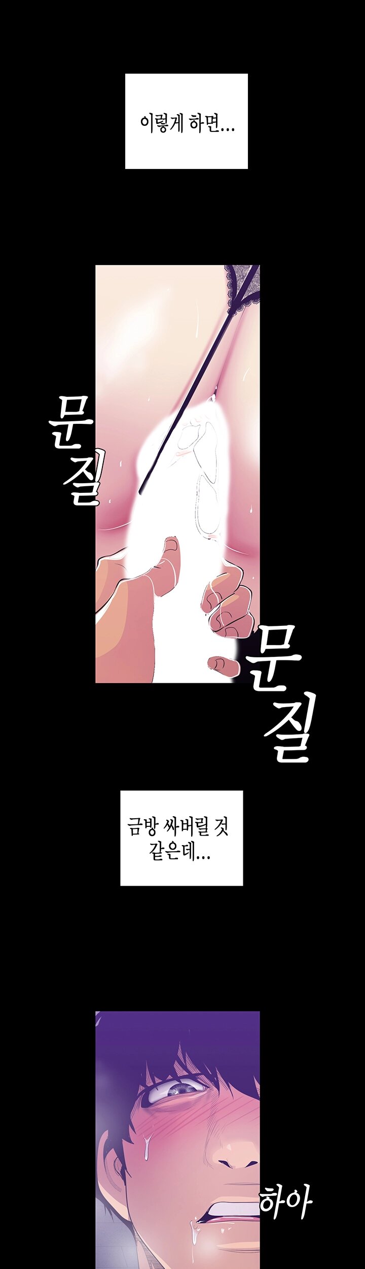 A Wonderful New World Raw Chapter 81 image 27