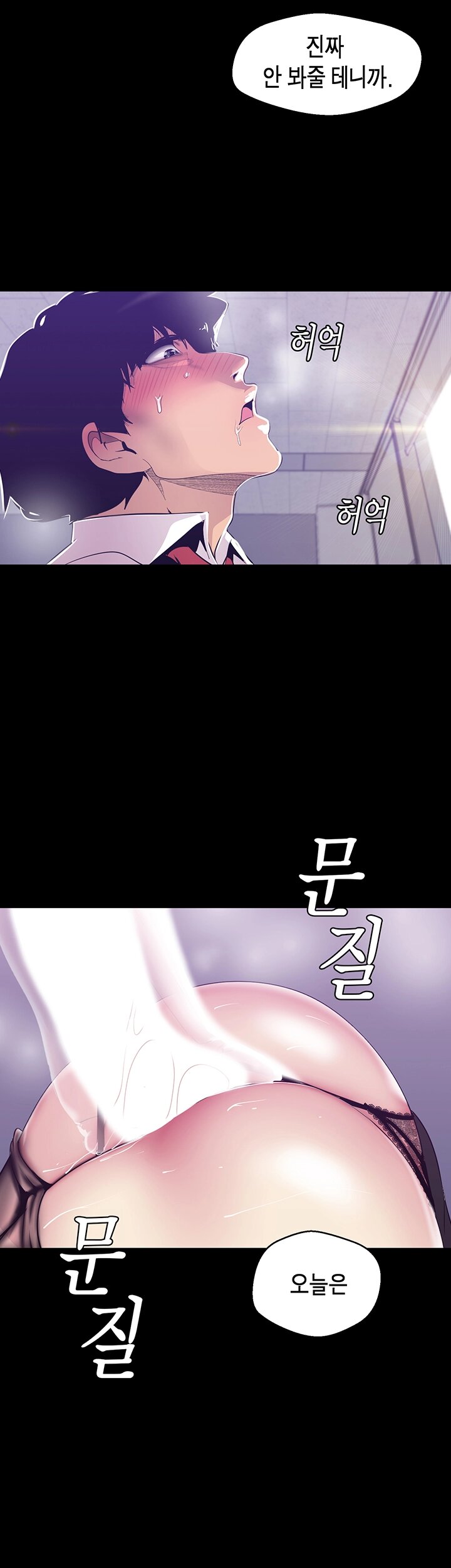 A Wonderful New World Raw Chapter 81 image 29