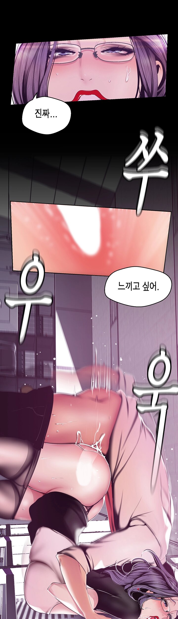 A Wonderful New World Raw Chapter 81 image 30