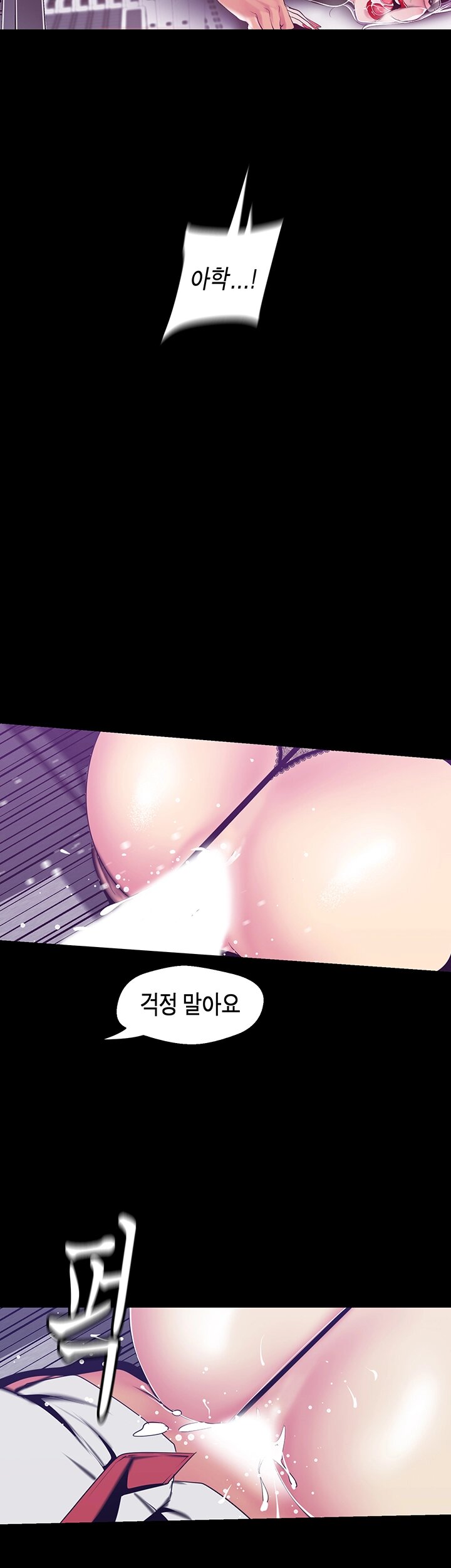 A Wonderful New World Raw Chapter 81 image 31