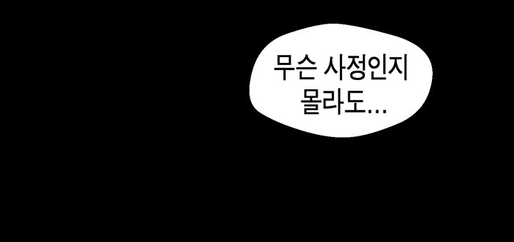 A Wonderful New World Raw Chapter 81 image 32