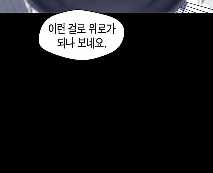 A Wonderful New World Raw Chapter 81 image 7