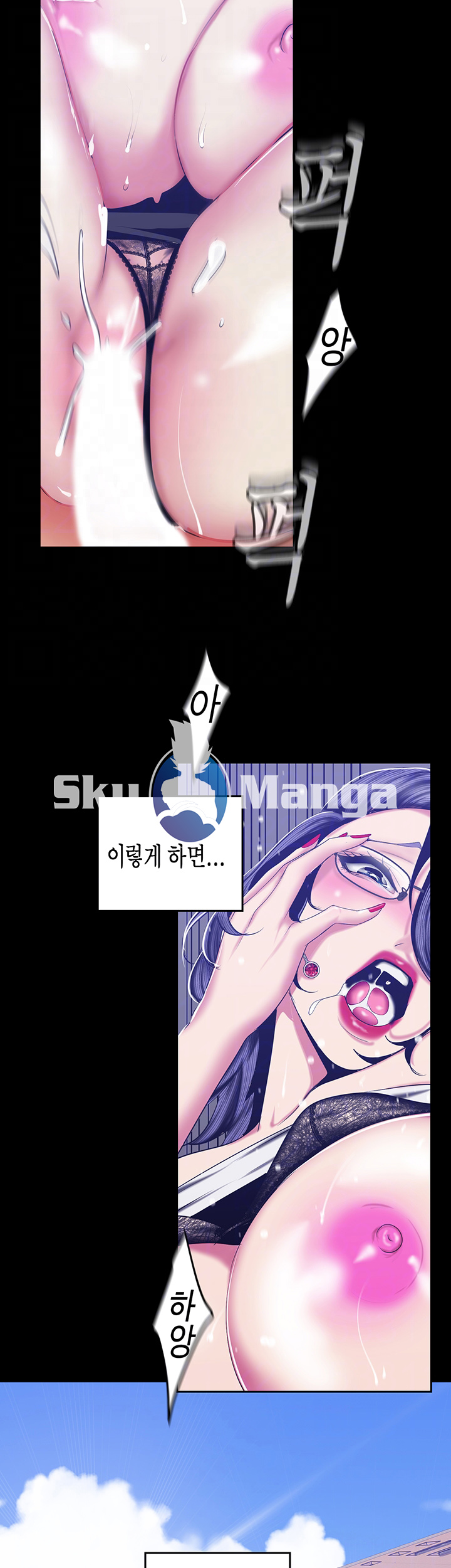 A Wonderful New World Raw Chapter 82 image 11