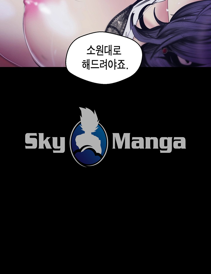 A Wonderful New World Raw Chapter 82 image 15