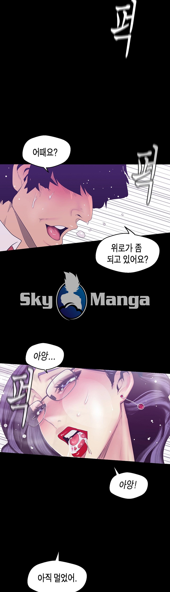 A Wonderful New World Raw Chapter 82 image 1