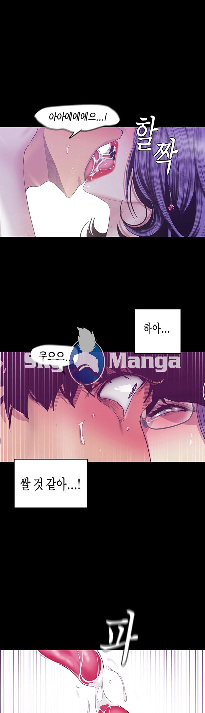 A Wonderful New World Raw Chapter 82 image 27