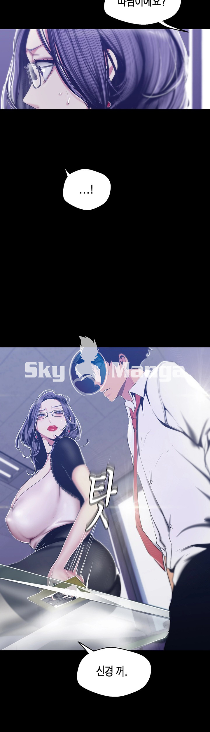 A Wonderful New World Raw Chapter 82 image 36