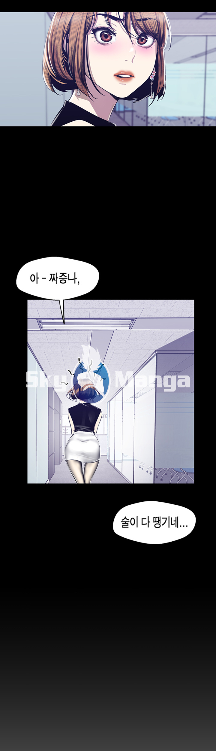 A Wonderful New World Raw Chapter 83 image 10
