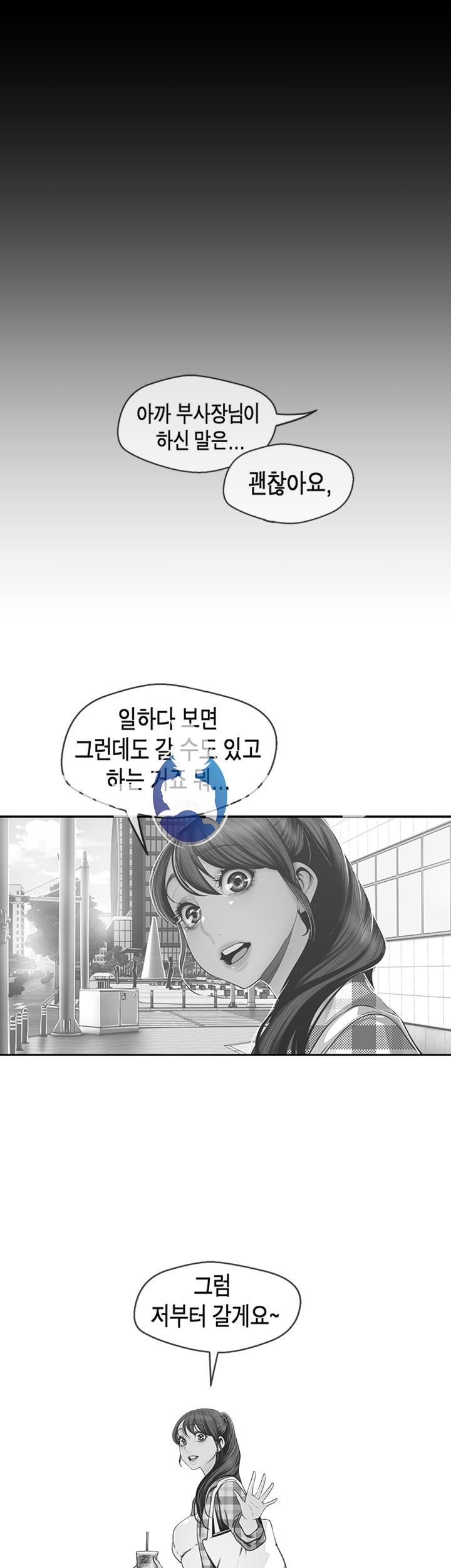 A Wonderful New World Raw Chapter 83 image 14