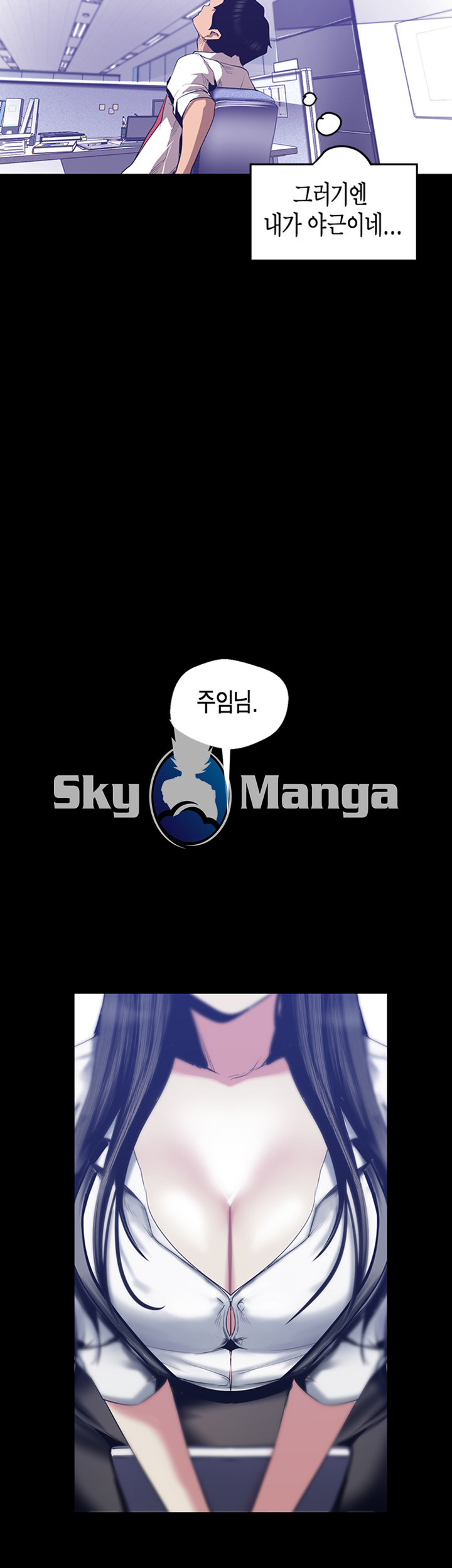 A Wonderful New World Raw Chapter 83 image 16