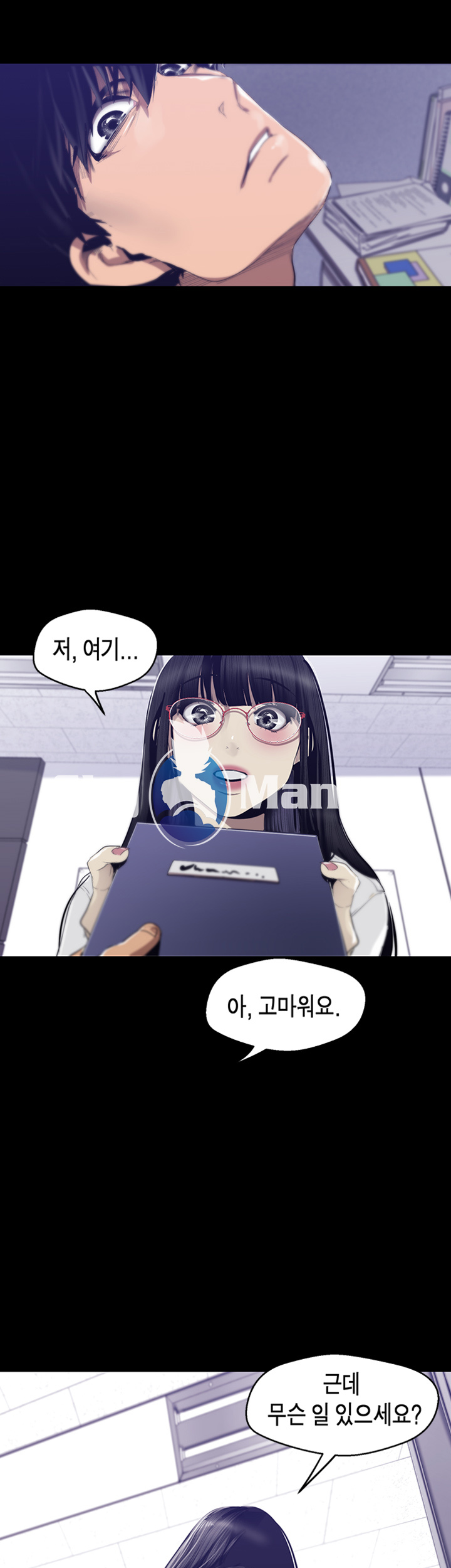 A Wonderful New World Raw Chapter 83 image 17