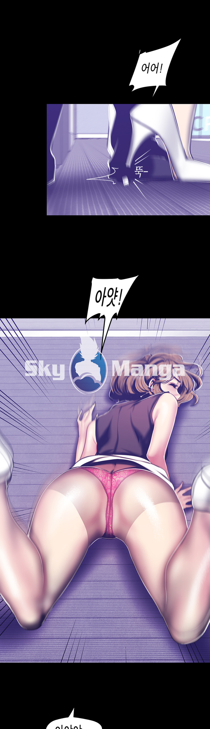 A Wonderful New World Raw Chapter 83 image 1