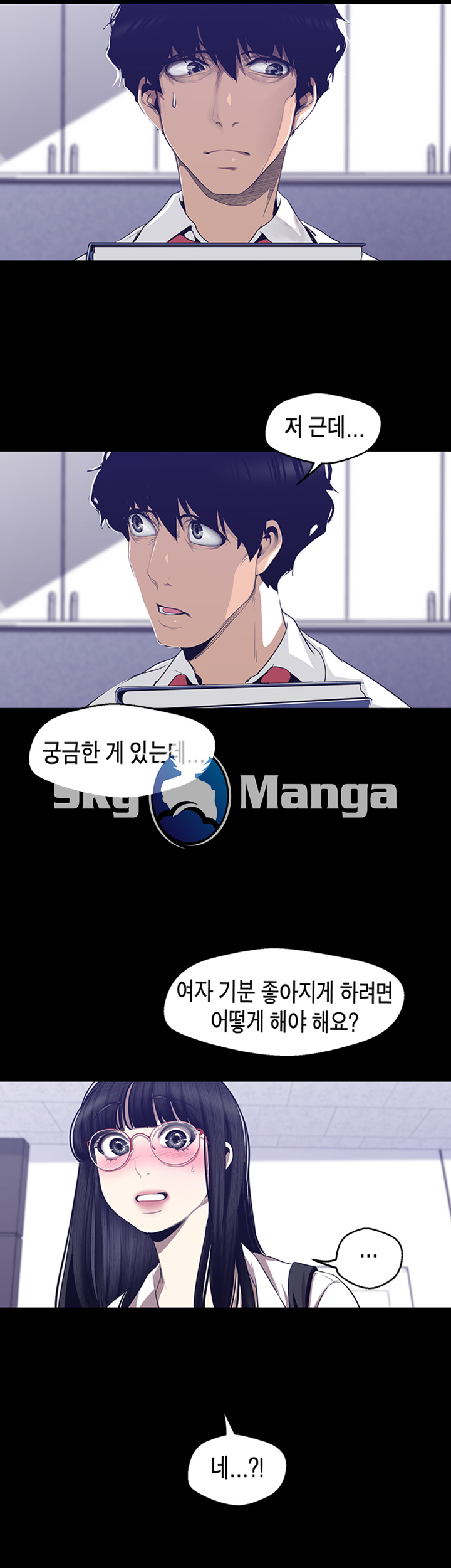 A Wonderful New World Raw Chapter 83 image 19