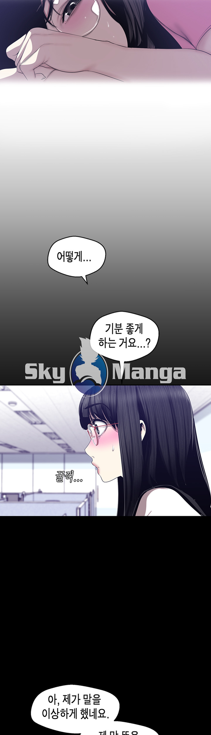 A Wonderful New World Raw Chapter 83 image 21