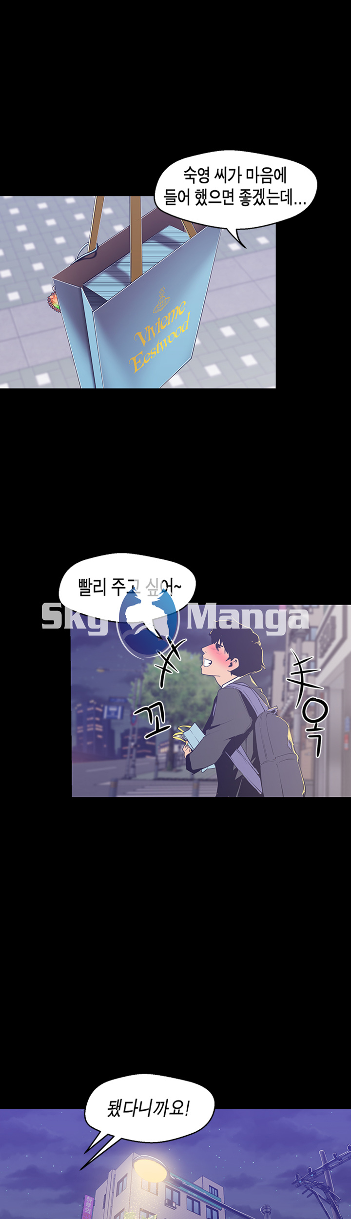 A Wonderful New World Raw Chapter 83 image 31