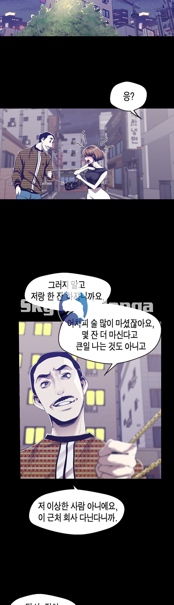A Wonderful New World Raw Chapter 83 image 32