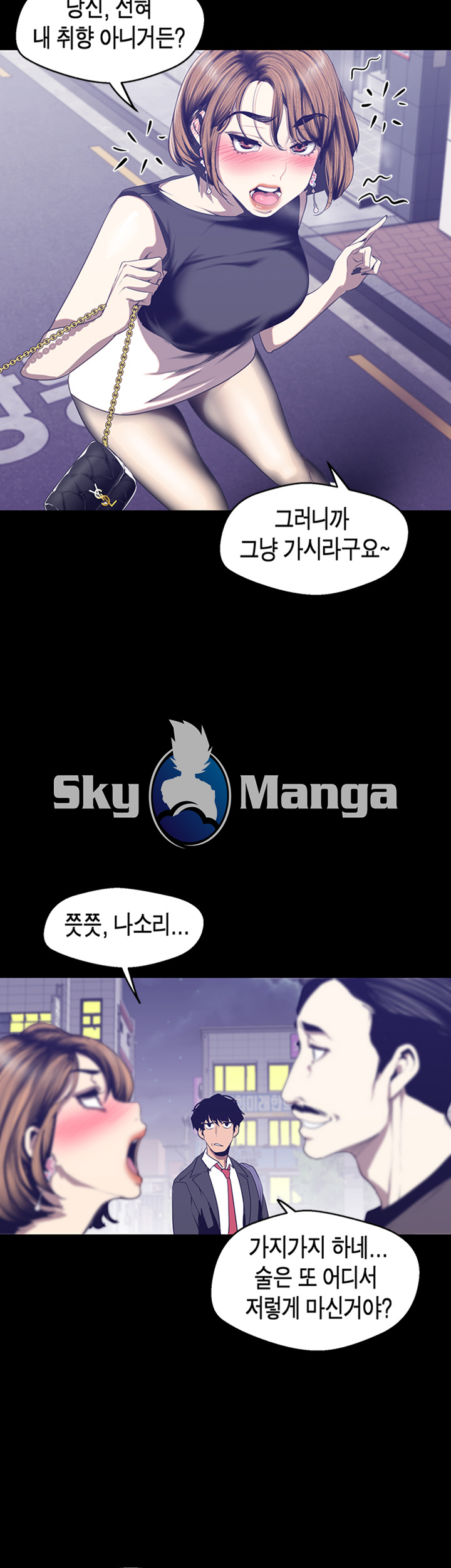 A Wonderful New World Raw Chapter 83 image 33
