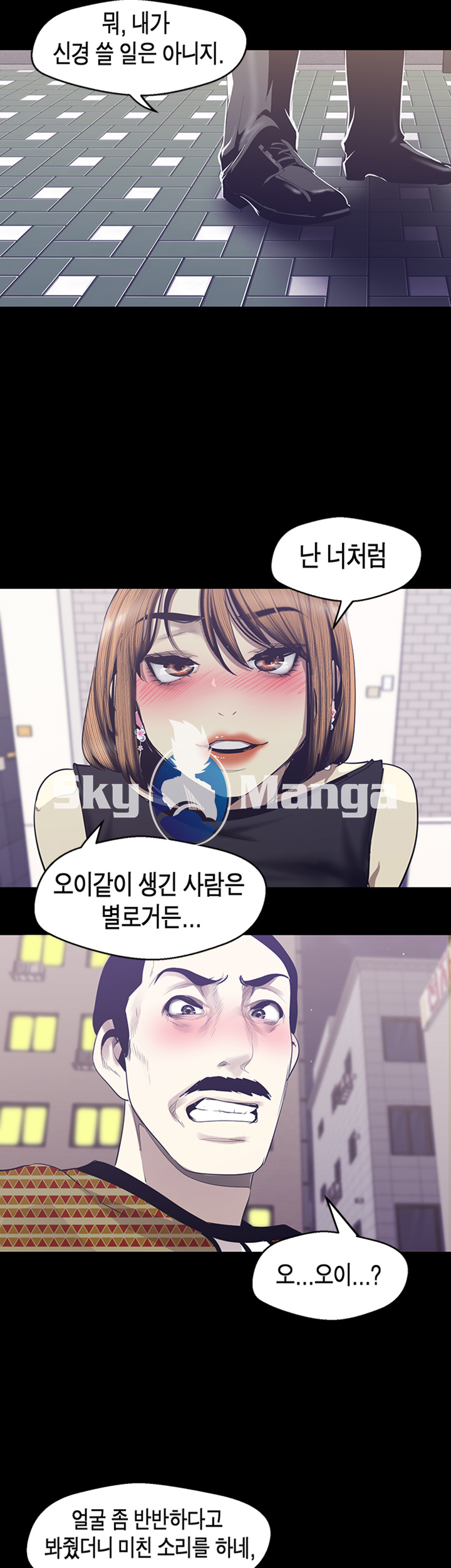 A Wonderful New World Raw Chapter 83 image 34