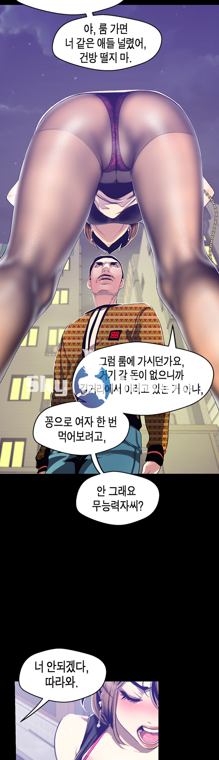 A Wonderful New World Raw Chapter 83 image 35