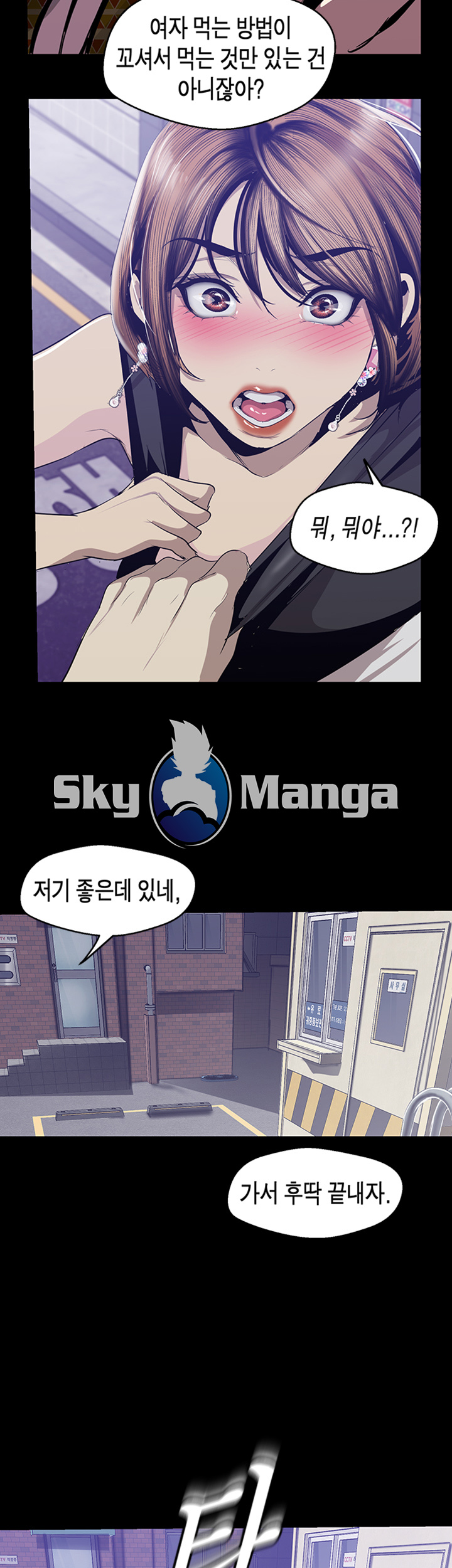 A Wonderful New World Raw Chapter 83 image 38