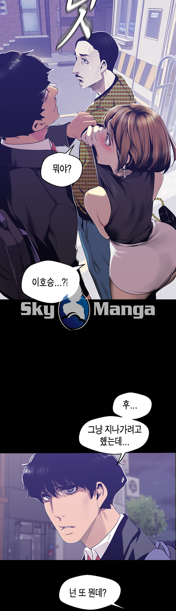 A Wonderful New World Raw Chapter 83 image 39