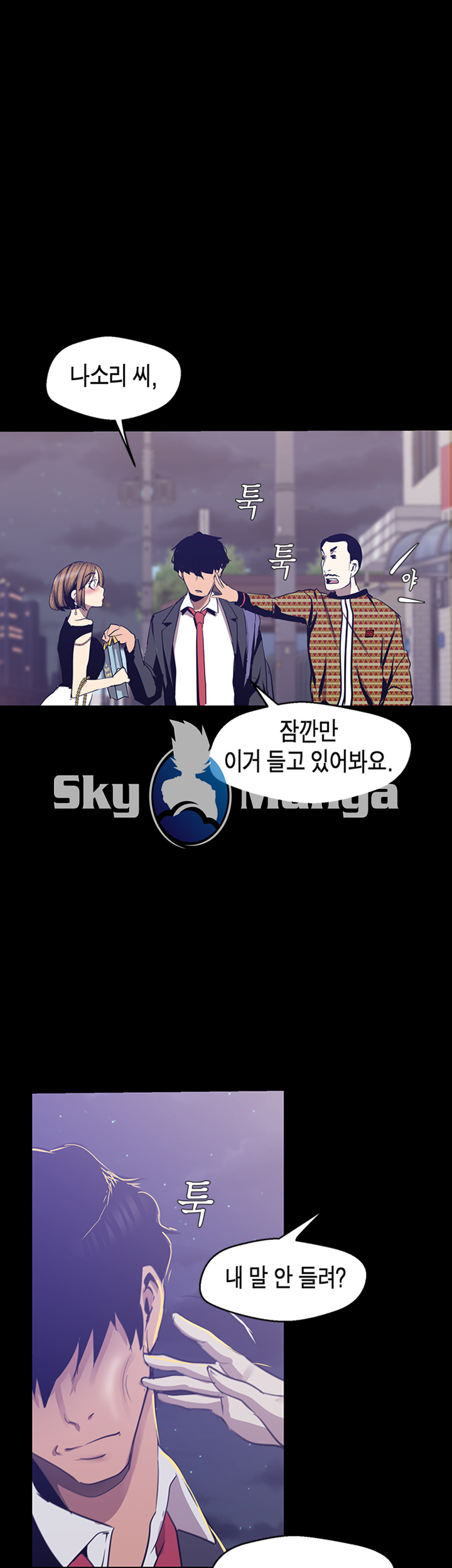 A Wonderful New World Raw Chapter 83 image 40