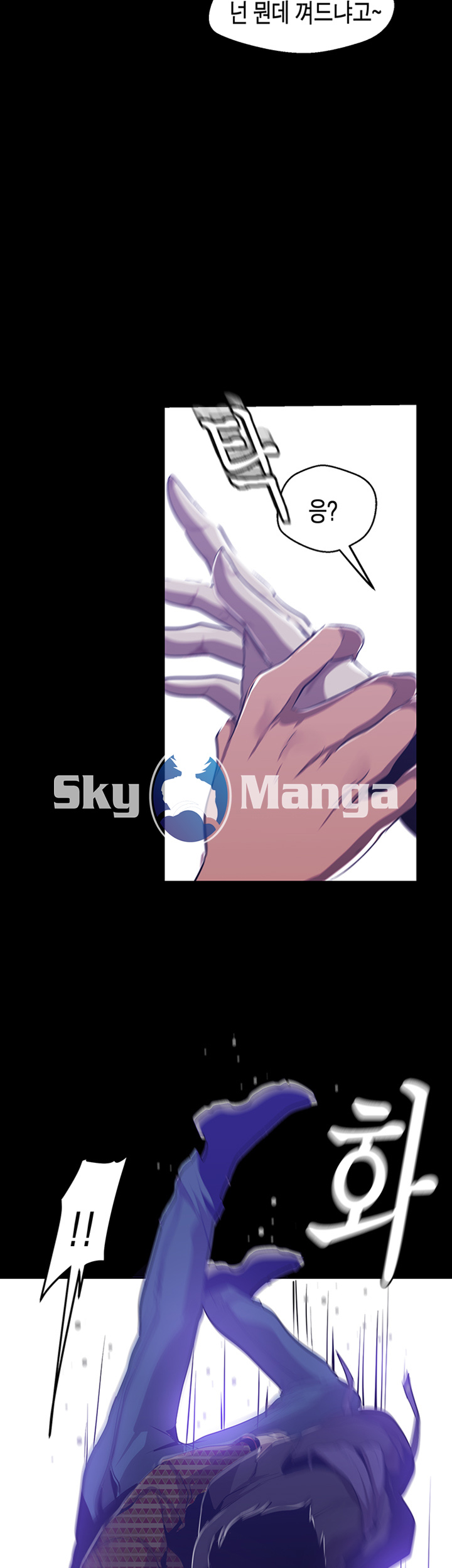 A Wonderful New World Raw Chapter 83 image 41