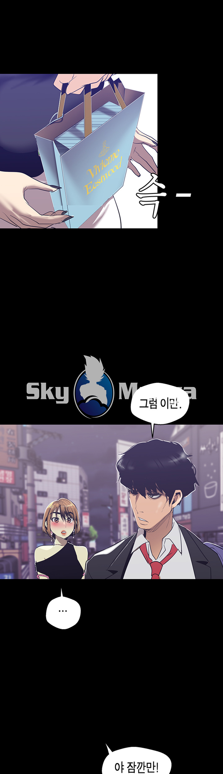 A Wonderful New World Raw Chapter 83 image 44