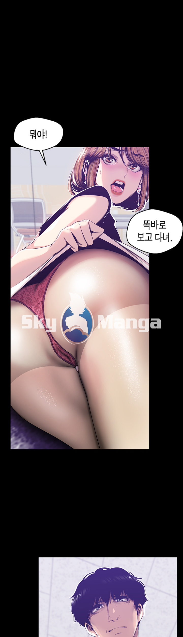A Wonderful New World Raw Chapter 83 image 4
