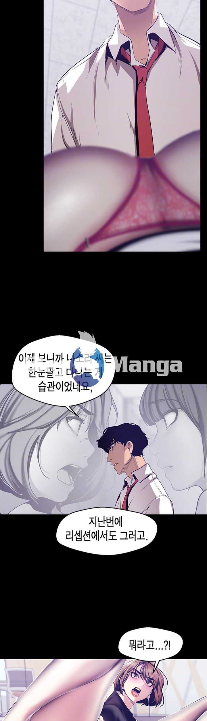 A Wonderful New World Raw Chapter 83 image 5