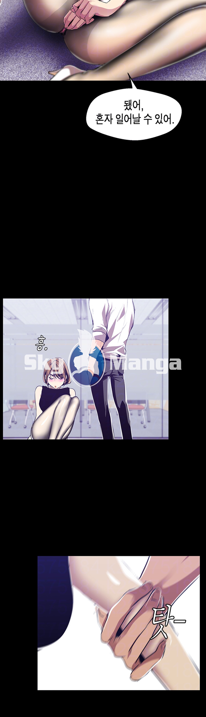A Wonderful New World Raw Chapter 83 image 7