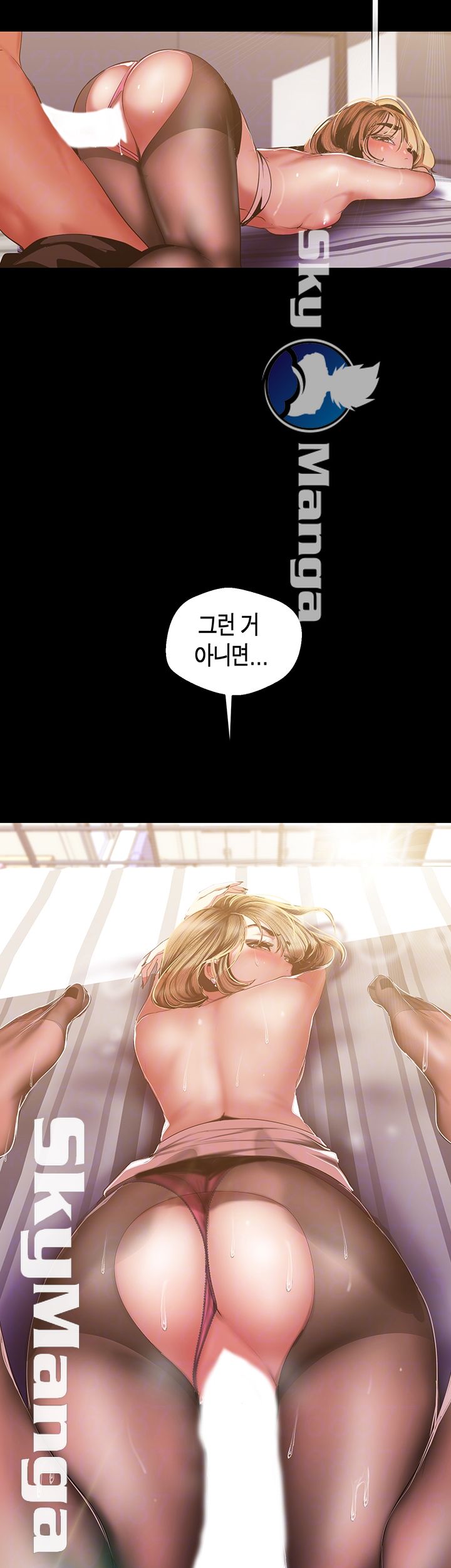 A Wonderful New World Raw Chapter 86 image 11