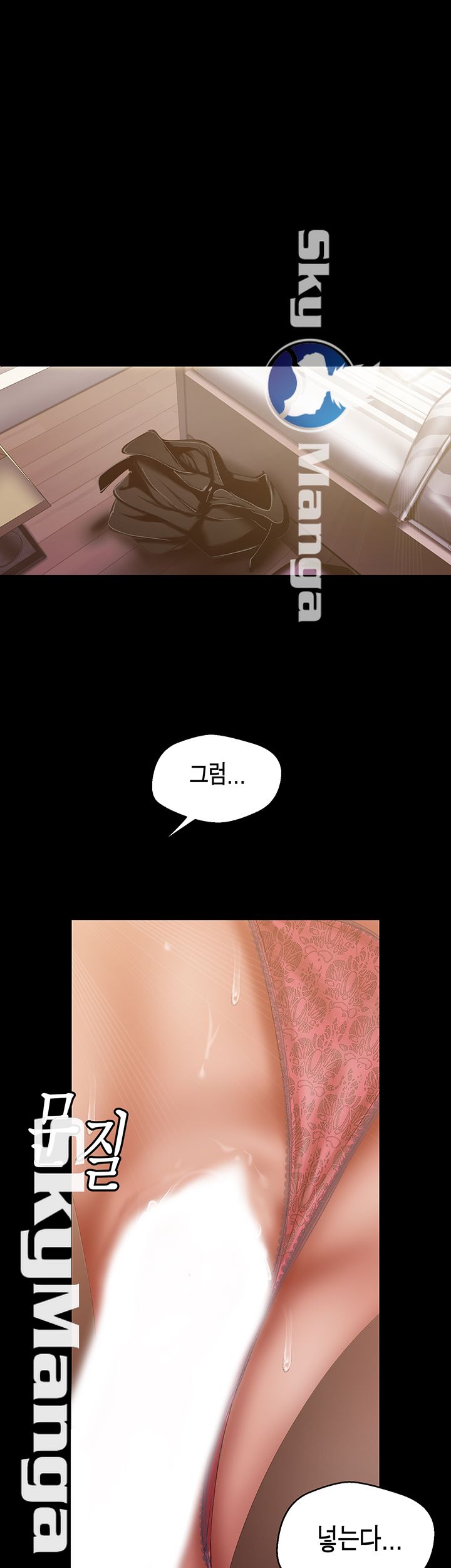 A Wonderful New World Raw Chapter 86 image 15