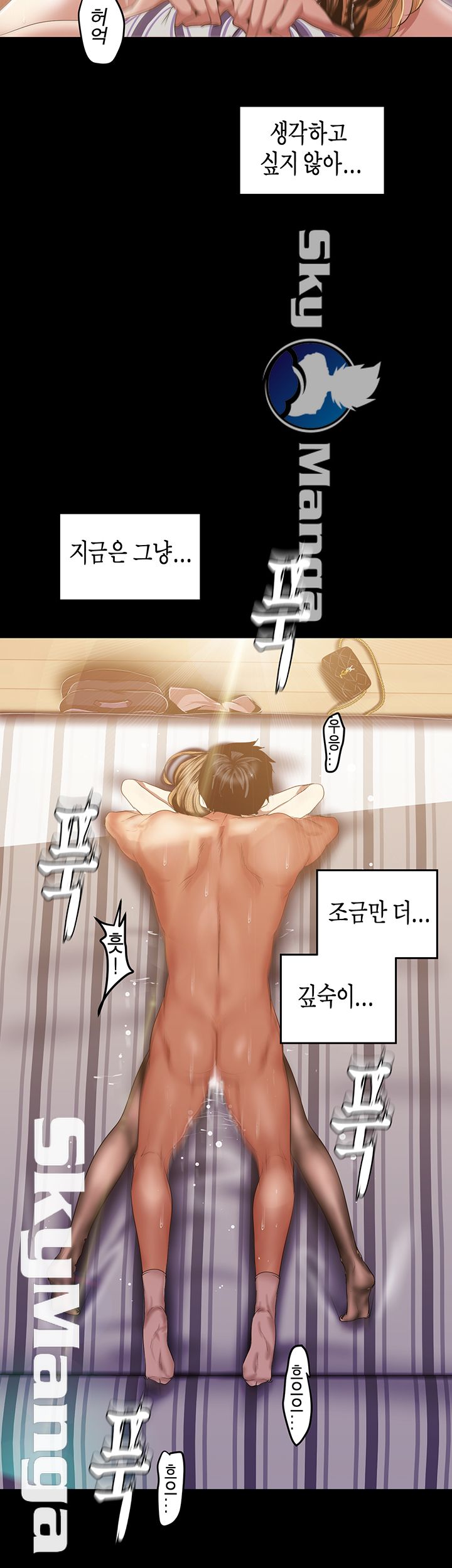 A Wonderful New World Raw Chapter 86 image 24