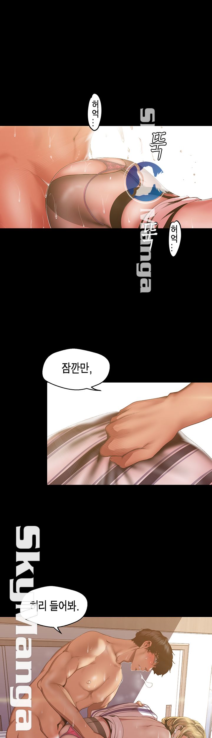 A Wonderful New World Raw Chapter 86 image 26