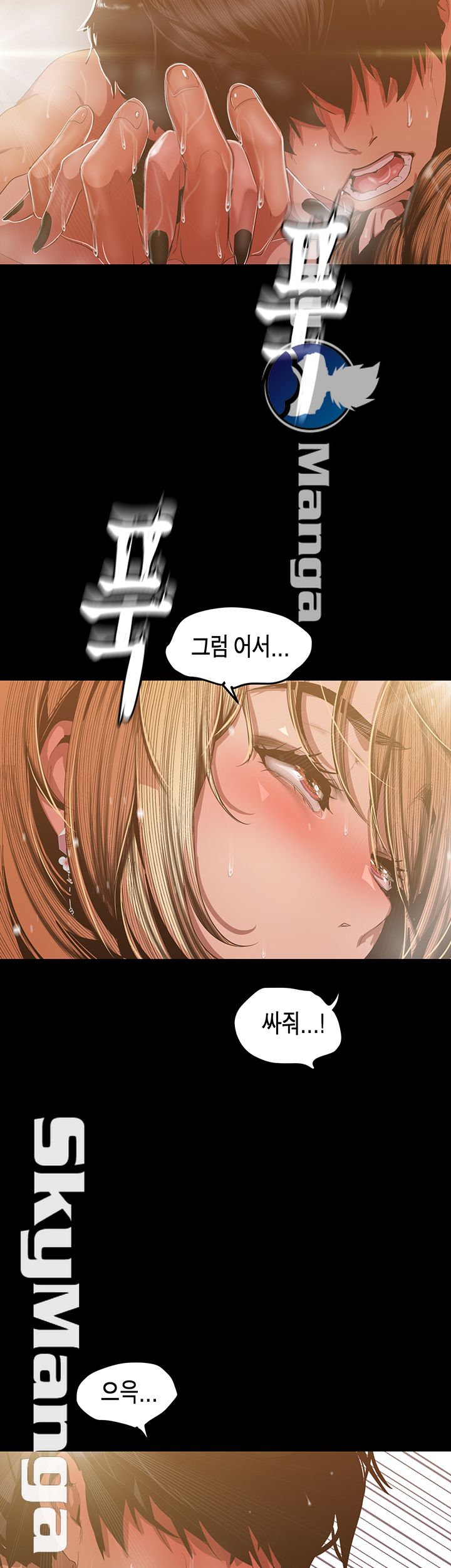 A Wonderful New World Raw Chapter 86 image 35