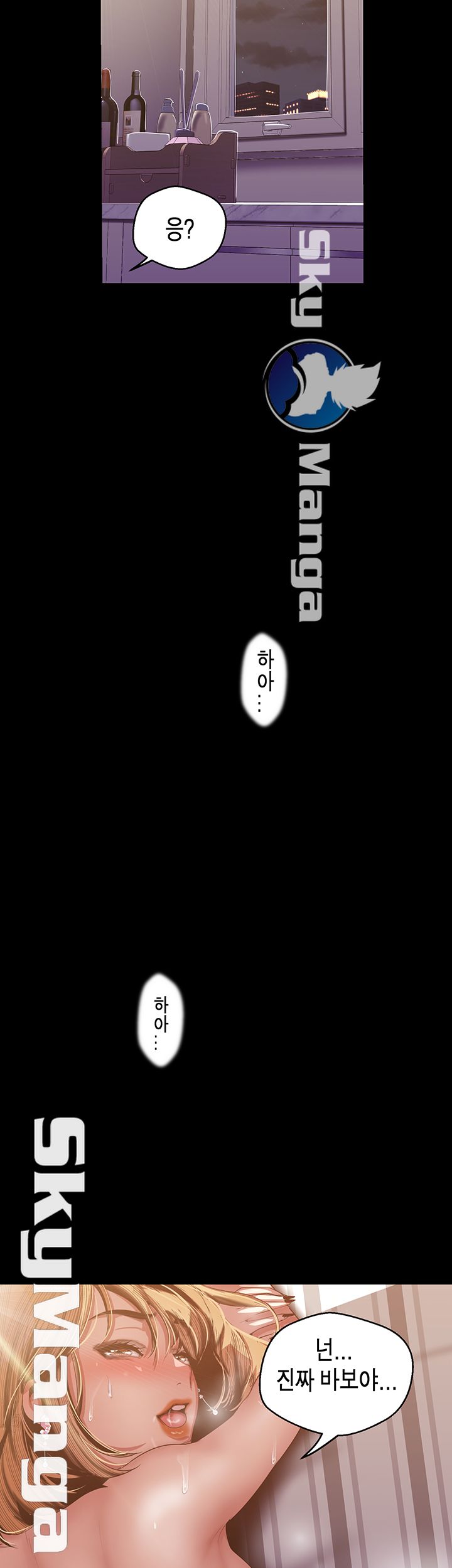 A Wonderful New World Raw Chapter 86 image 39