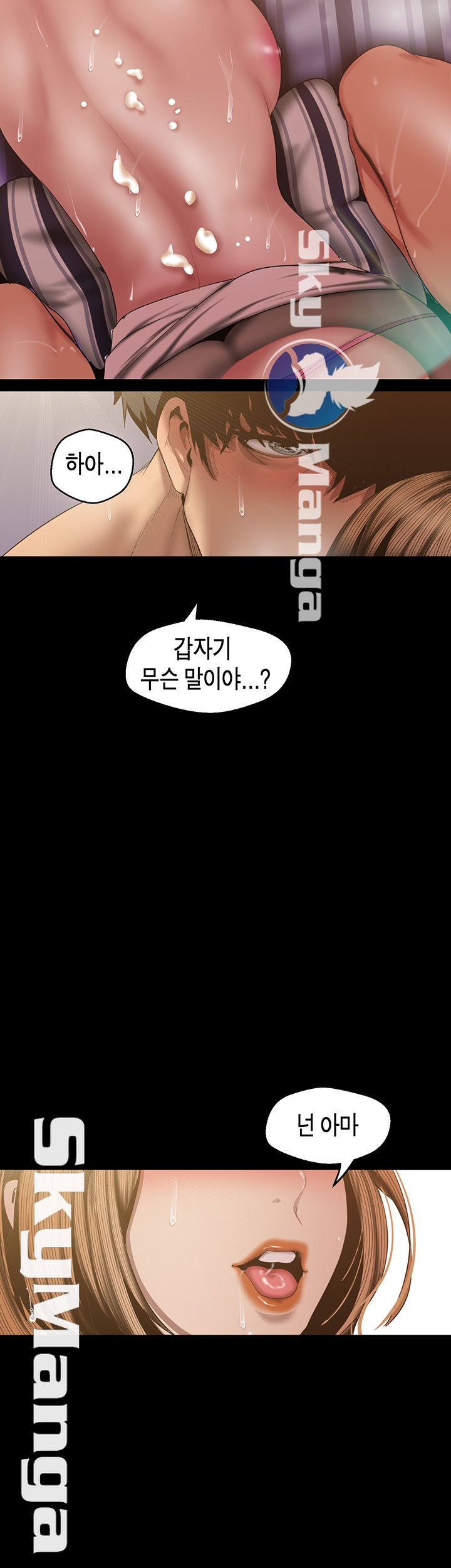 A Wonderful New World Raw Chapter 86 image 40