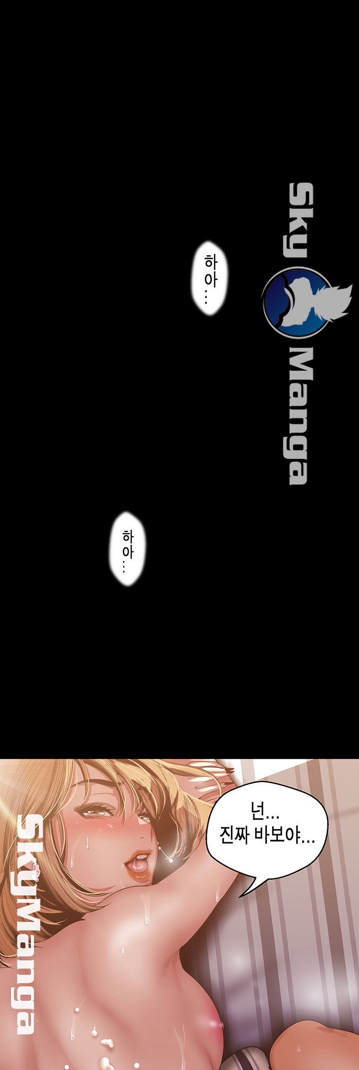 A Wonderful New World Raw Chapter 87 image 0