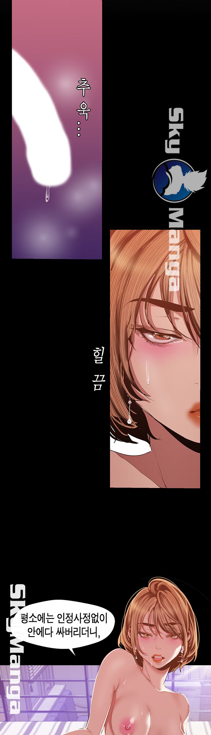 A Wonderful New World Raw Chapter 87 image 12