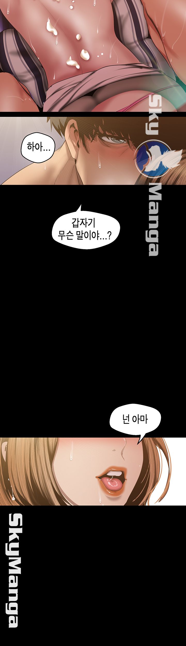 A Wonderful New World Raw Chapter 87 image 1