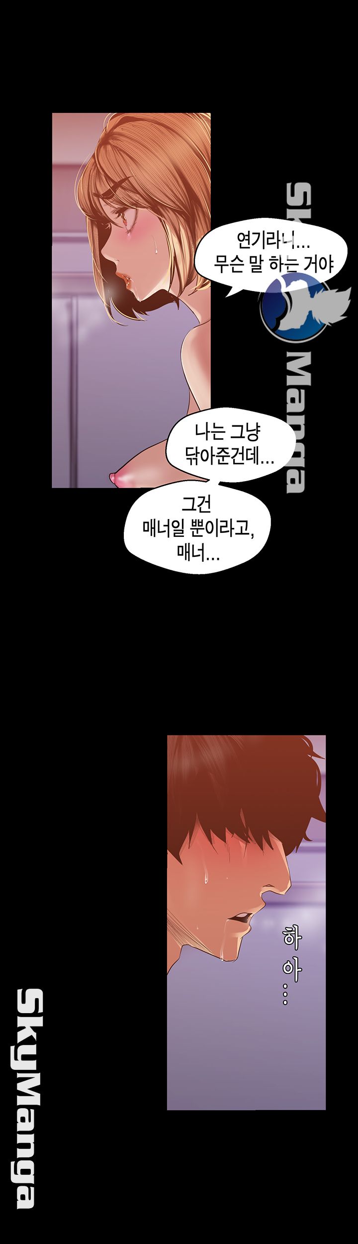 A Wonderful New World Raw Chapter 87 image 22