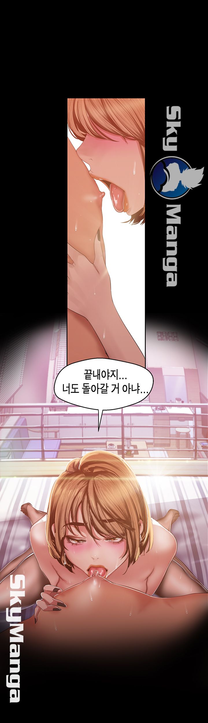 A Wonderful New World Raw Chapter 87 image 24